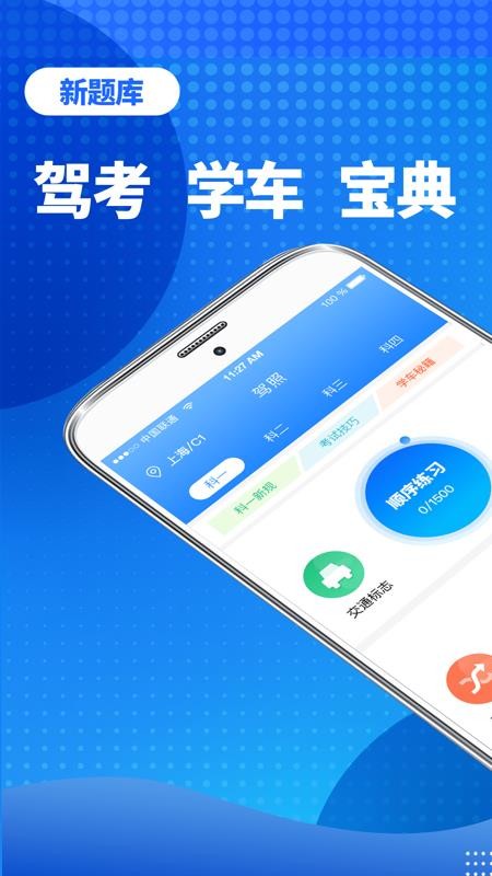 Уֻͨapp-Уͨ v3.0.0 ׿