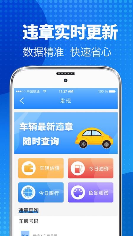 Уֻͨapp-Уͨ v3.0.0 ׿