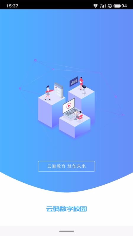 У԰ֻapp-У԰ v2.0.14 ׿