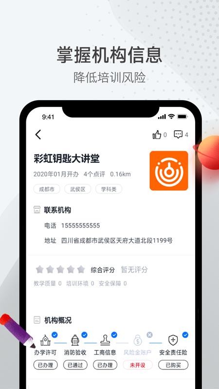 ʺԿֻapp-ʺԿ v2.0.2 ׿