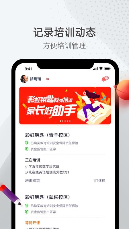 ʺԿֻapp-ʺԿ v2.0.2 ׿