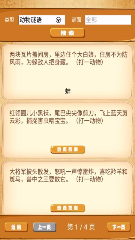 Ȥζֻapp-Ȥζ v1.0.2 ׿