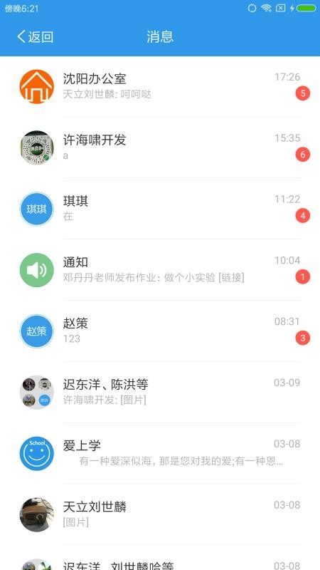 ѧҳֻapp-ѧҳ v9.4.2 ֻ