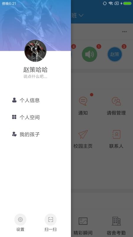ѧҳֻapp-ѧҳ v9.4.2 ֻ