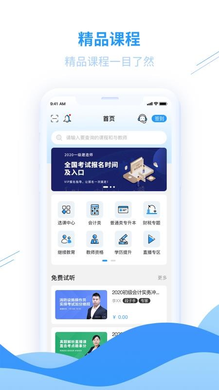 ֻapp- v2.0.6 ׿