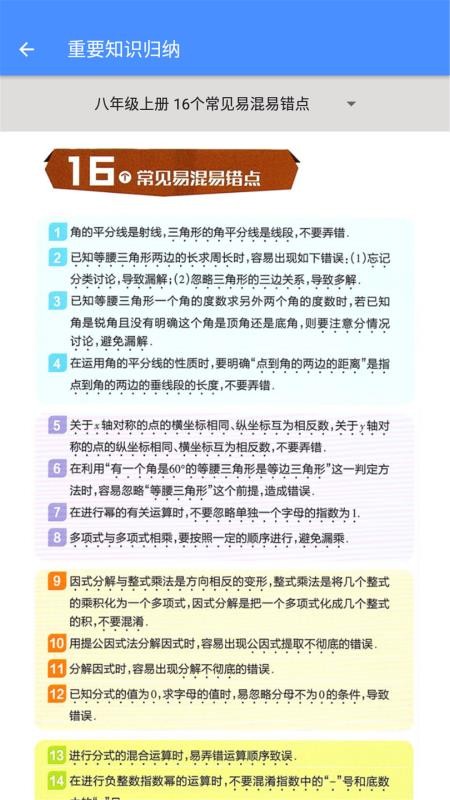 꼶ѧֻapp-꼶ѧ v1.6.6 ׿