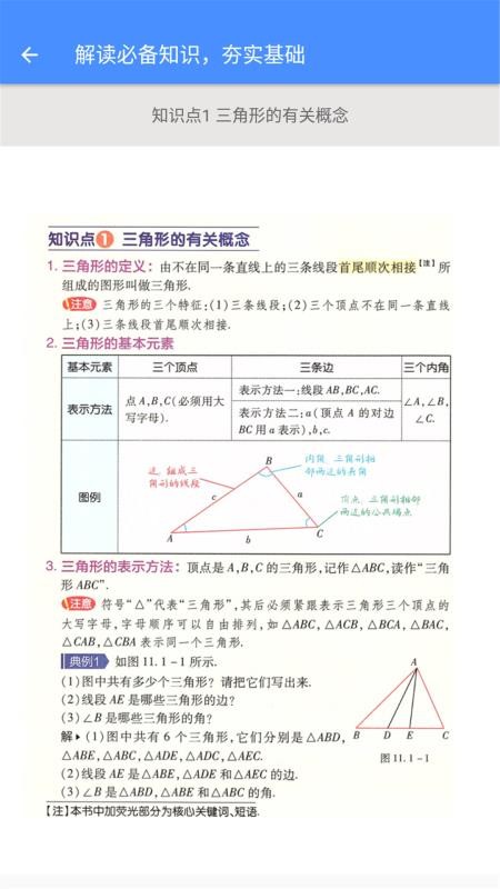 꼶ѧֻapp-꼶ѧ v1.6.6 ׿