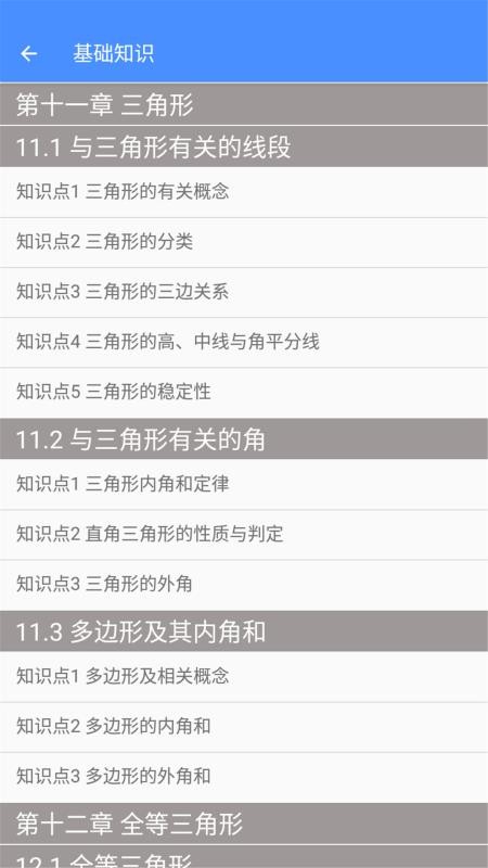 꼶ѧֻapp-꼶ѧ v1.6.6 ׿
