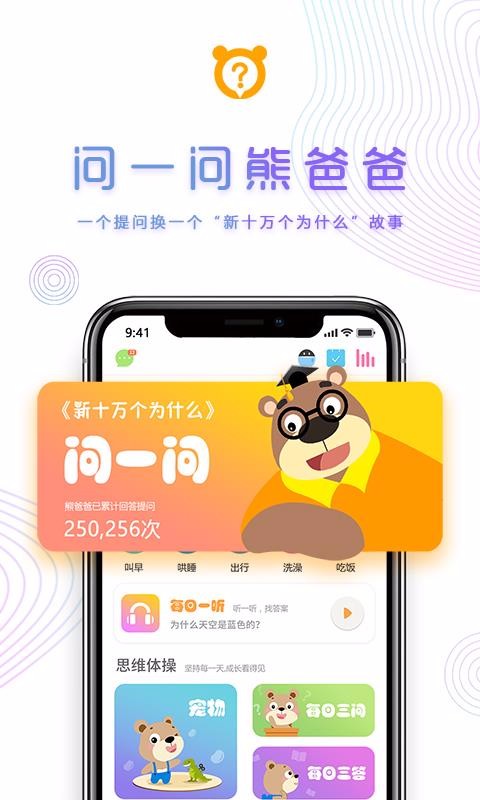 ְܰΪʲôֻapp-ְܰΪʲô v3.1.5 ֻ