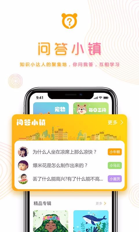 ְܰΪʲôֻapp-ְܰΪʲô v3.1.5 ֻ