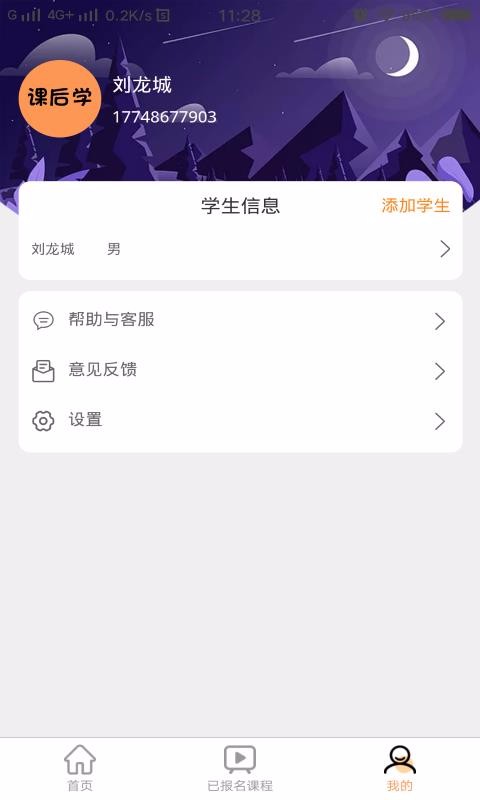 κѧֻapp-κѧ v1.0.0 ׿