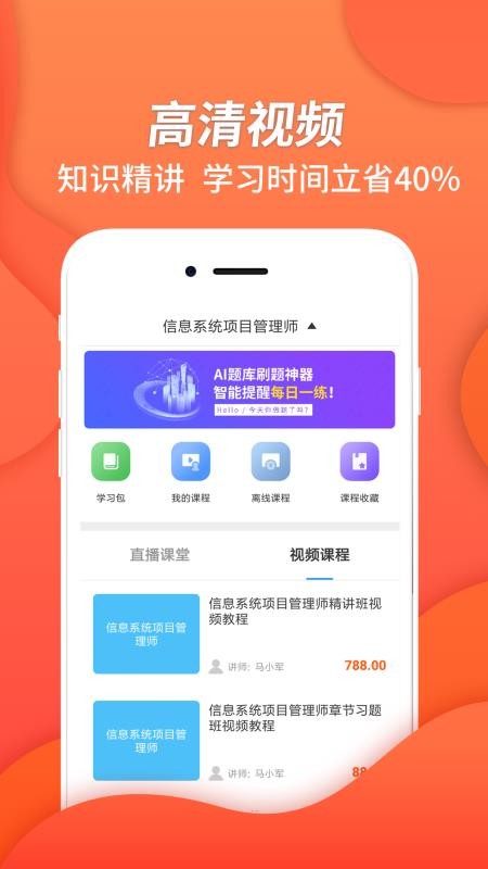 ϢϵͳĿֻapp-ϢϵͳĿ v2.8.9 ֻ