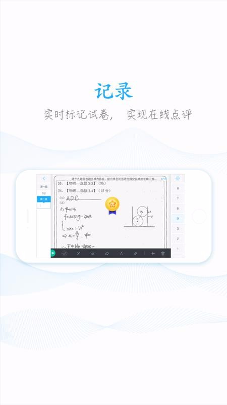 ÷ʦֻapp-÷ʦ v2.18.0 ֻ