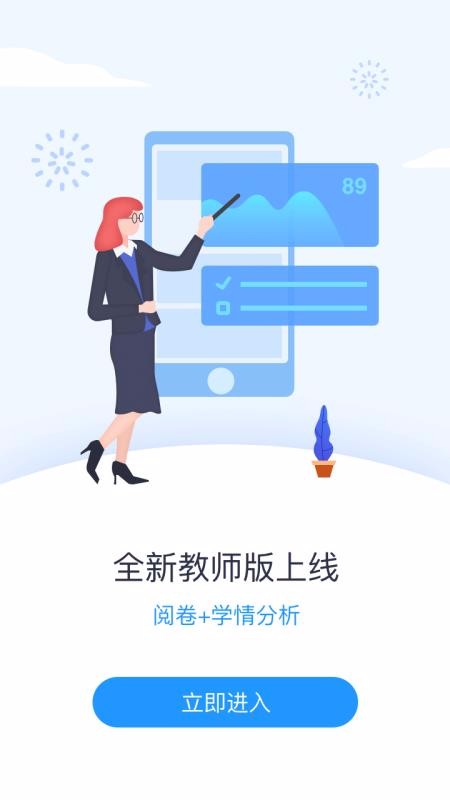 ÷ʦֻapp-÷ʦ v2.18.0 ֻ