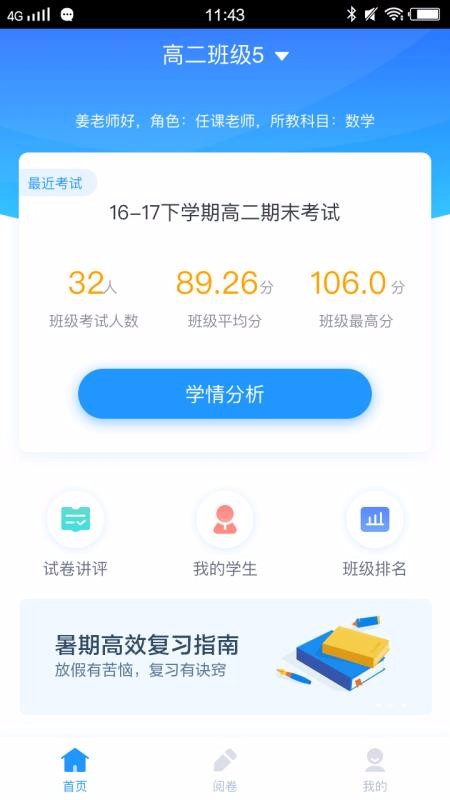 ÷ʦֻapp-÷ʦ v2.18.0 ֻ