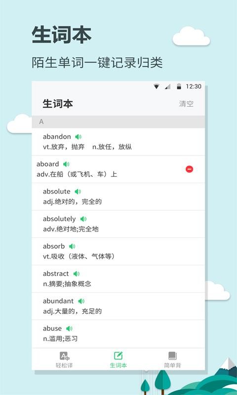 Ӣֻapp-Ӣ v1.1.3 ׿