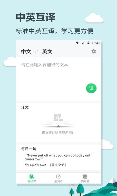 Ӣֻapp-Ӣ v1.1.3 ׿