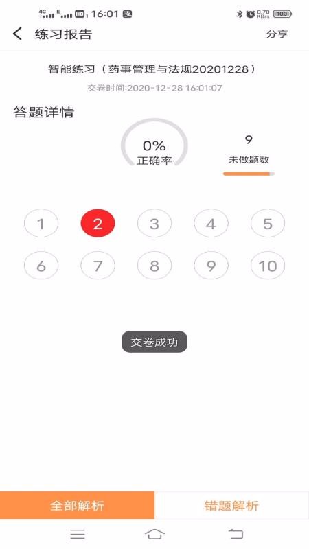 ҩʦֻapp-ҩʦ v1.0.0 ֻ