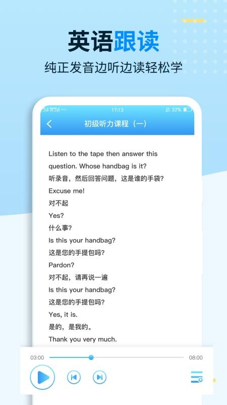 ѧϰӢֻapp-ѧϰӢ v1.0 ֻ