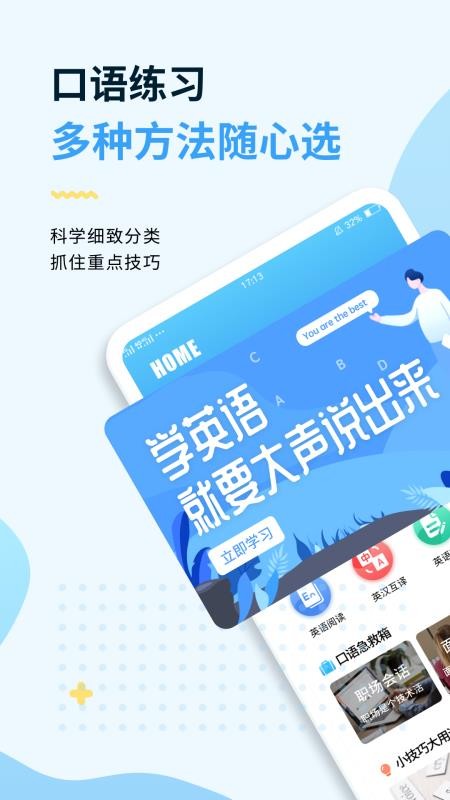 ѧϰӢֻapp-ѧϰӢ v1.0 ֻ