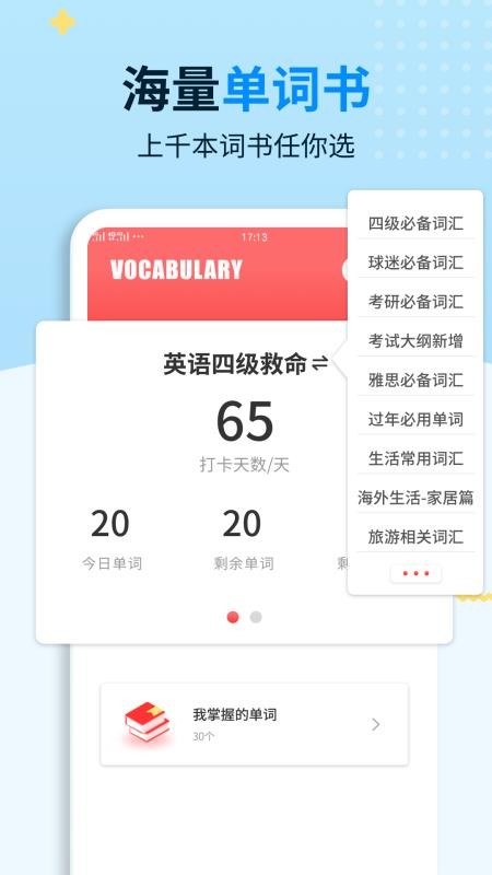 ѧϰӢֻapp-ѧϰӢ v1.0 ֻ