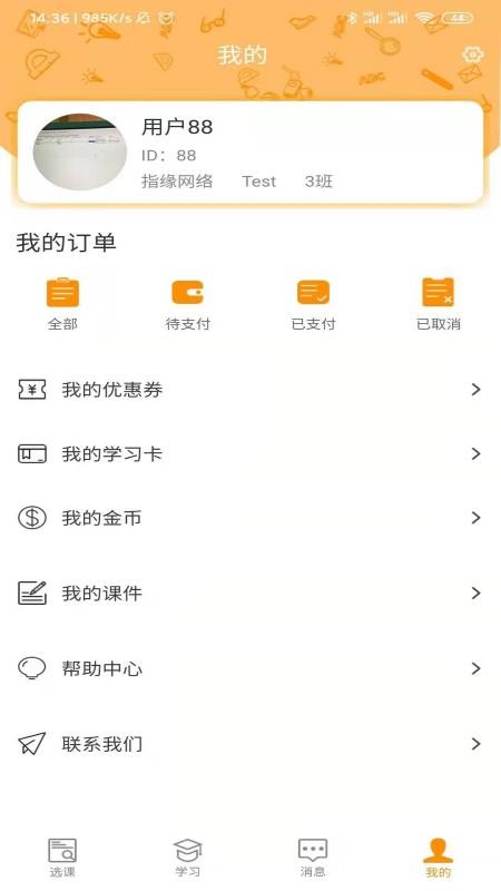 ־eֻapp-־e v1.1.0 ֻ