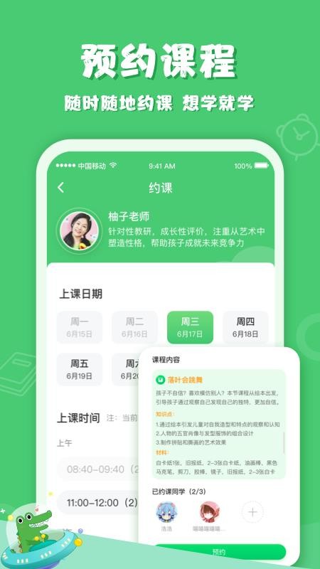 ѧ԰ֻapp-ѧ԰ v2.0.0 ֻ