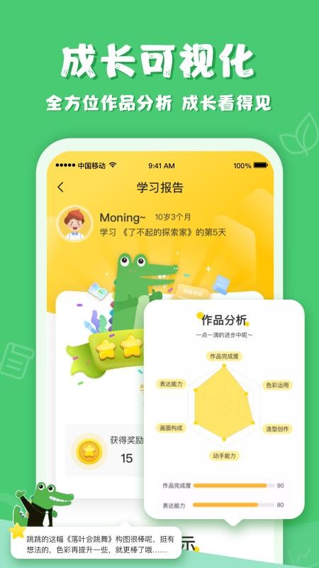 ѧ԰ֻapp-ѧ԰ v2.0.0 ֻ