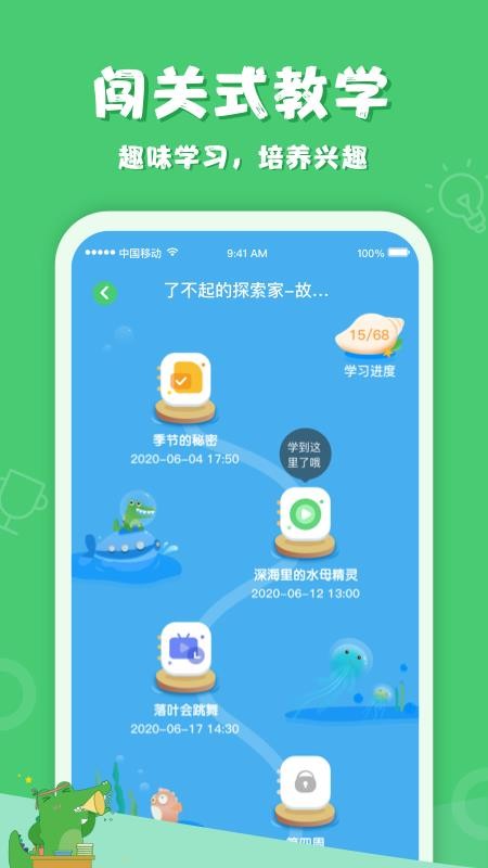 ѧ԰ֻapp-ѧ԰ v2.0.0 ֻ