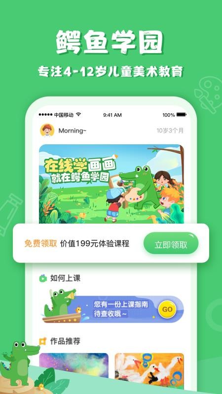 ѧ԰ֻapp-ѧ԰ v2.0.0 ֻ