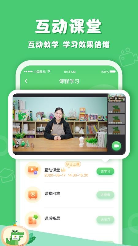 ѧ԰ֻapp-ѧ԰ v2.0.0 ֻ