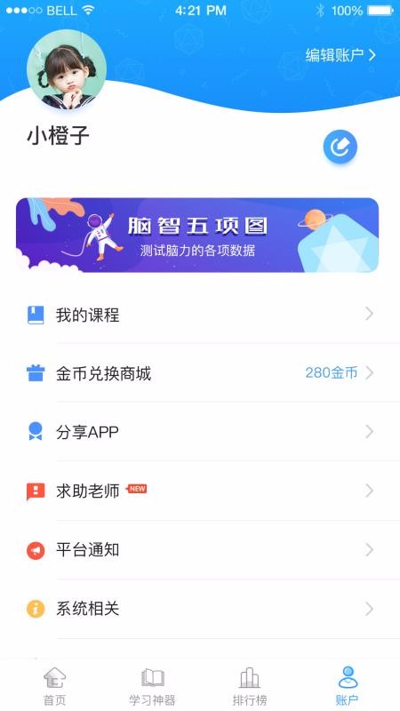 ѧֻapp-ѧ v1.2.8 ׿
