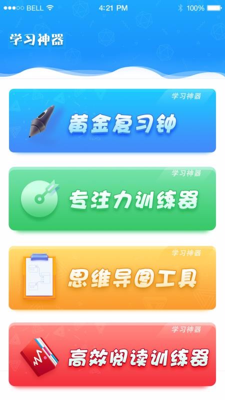 ѧֻapp-ѧ v1.2.8 ׿