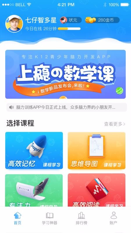 ѧֻapp-ѧ v1.2.8 ׿