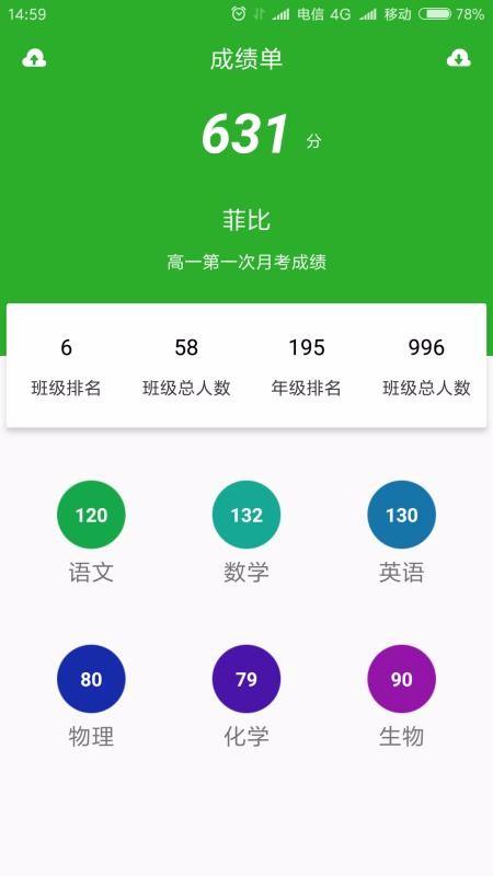 ɼֻͨapp-ɼͨ v3.2.7 ׿