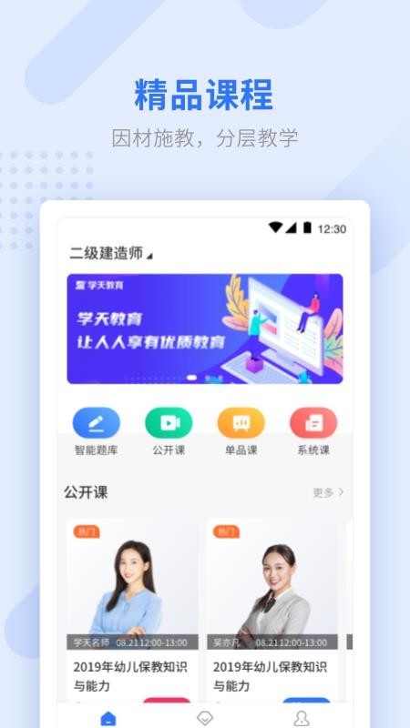 ѧֻapp-ѧ v1.2.7 ׿