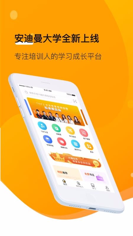 ѧֻapp-ѧ v3.0.0 ֻ
