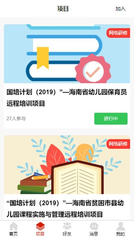 ʦeֻapp-ʦe v4.0.2 ׿