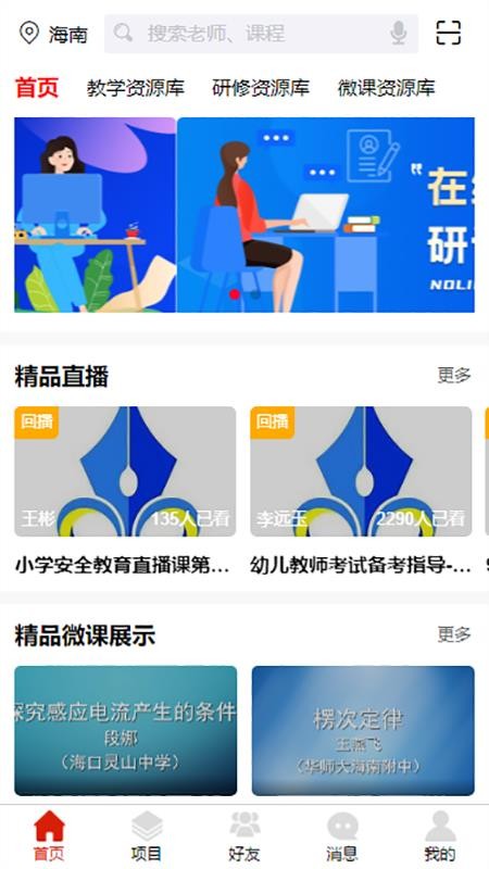 ʦeֻapp-ʦe v4.0.2 ׿