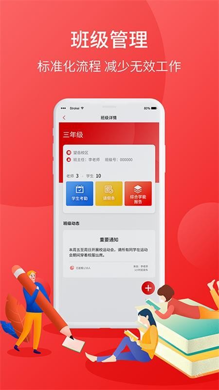 ѧǽʦֻapp-ѧǽʦ v1.0.3 ֻ