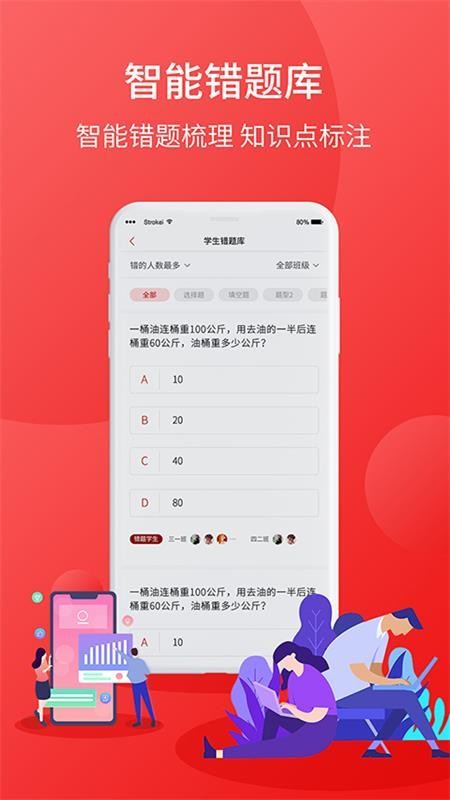 ѧǽʦֻapp-ѧǽʦ v1.0.3 ֻ