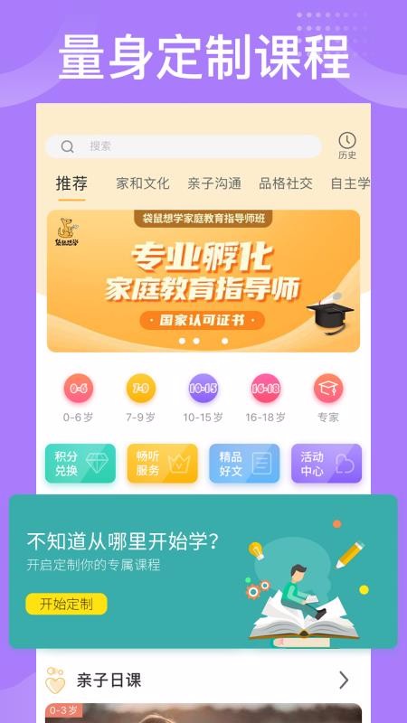 ѧֻapp-ѧ v2.6.5 ֻ