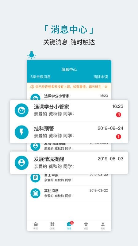 ѧֻapp-ѧ v1.13.0 ׿