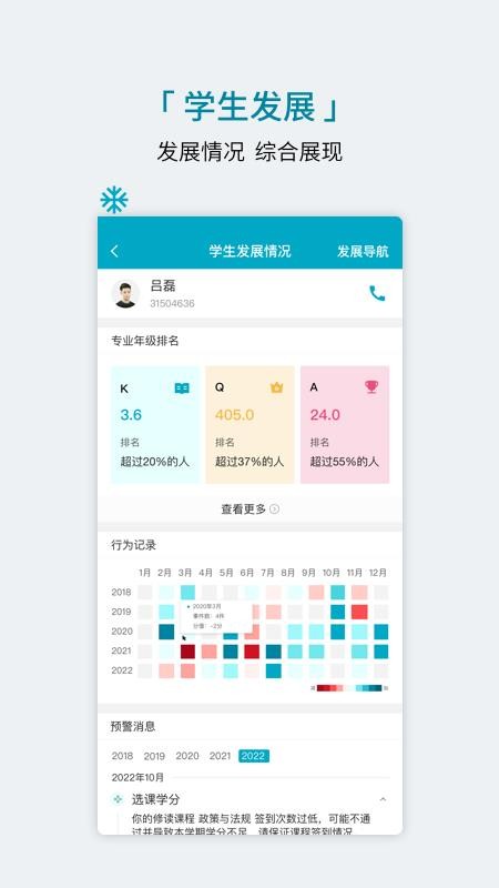ѧֻapp-ѧ v1.13.0 ׿