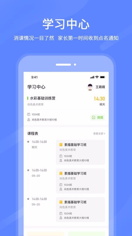 Уѧֻapp-Уѧ v1.0.1 ׿