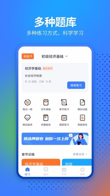 ʦֻapp-ʦ v1.0.1 ׿