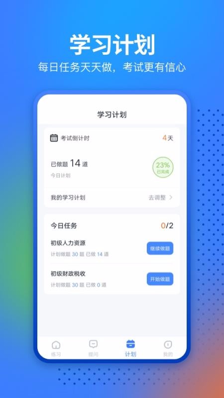 ʦֻapp-ʦ v1.0.1 ׿