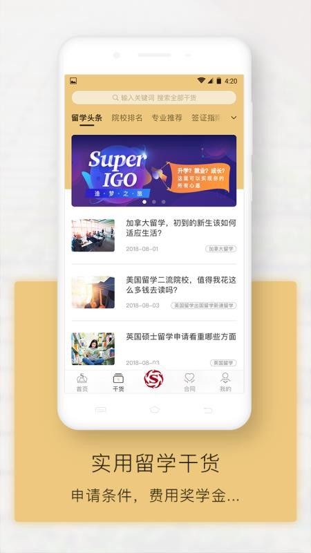 ȫֻͨapp-ȫͨ v3.9.1 ֻ