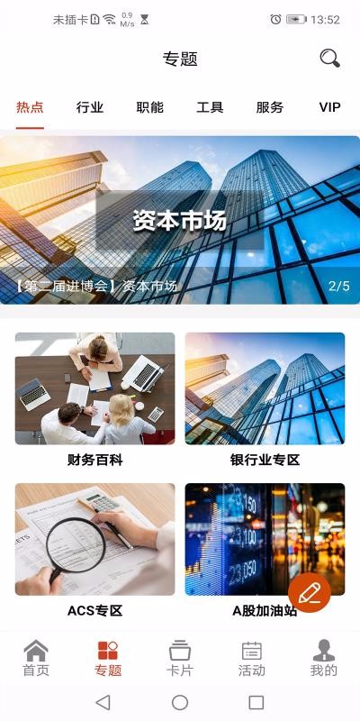 Ϲֻapp-Ϲ v2.5.2 ׿