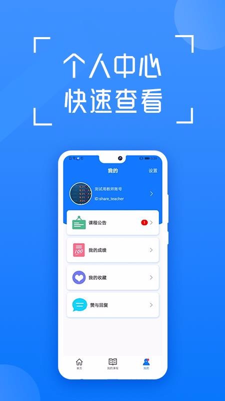 ѧֻapp-ѧ v3.2.0 ֻ